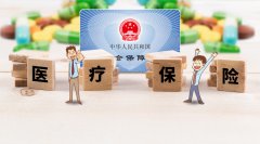 關(guān)于2020年4月醫(yī)療保險(xiǎn)費(fèi)征繳業(yè)務(wù)的通知
